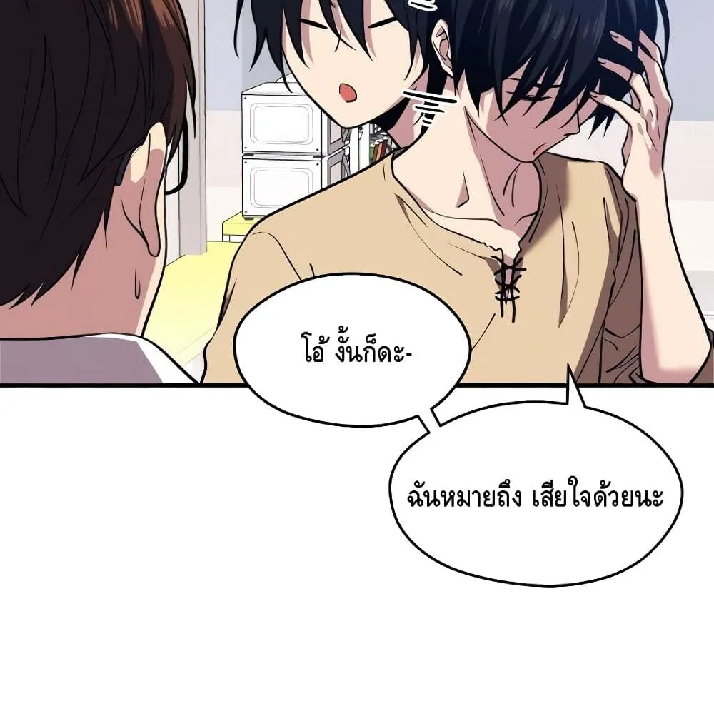 Seoul Station’s Necromancer ตอนที่ 4 หน้า 58