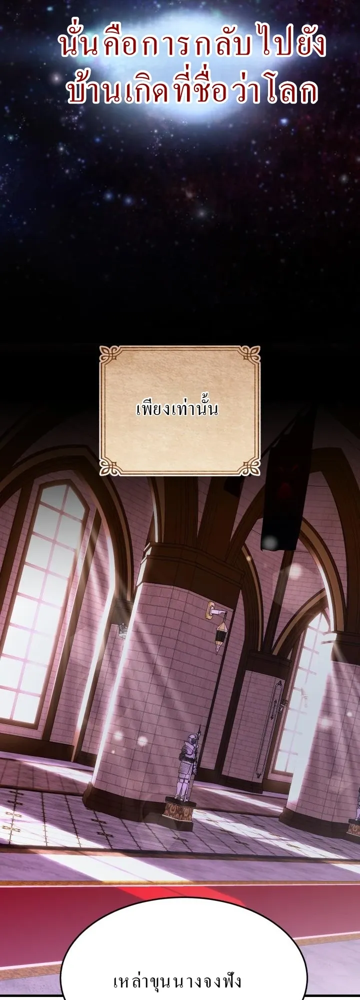 Even the Almighty Is a First-Time Dad ตอนที่ 1 หน้า 28