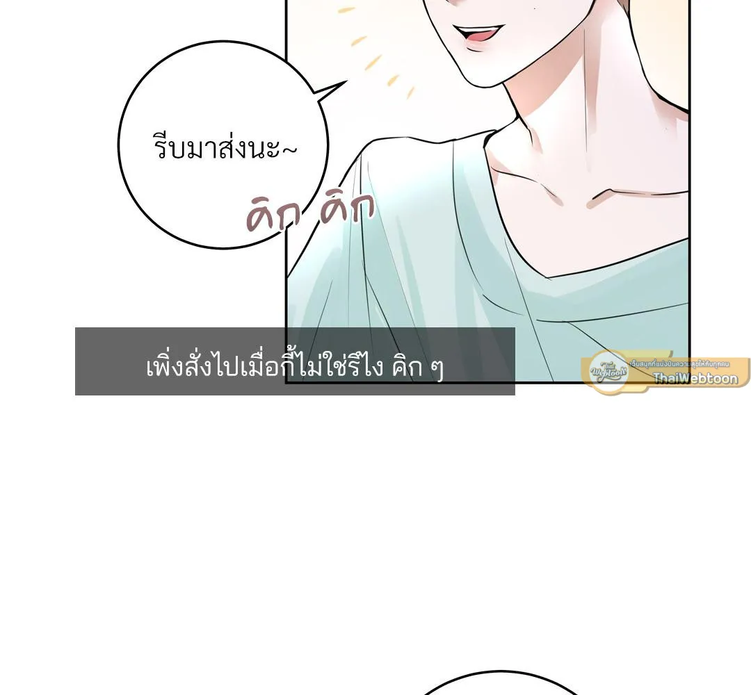 CAMBOY BUNNY (R+) ตอนที่ 1 หน้า 103