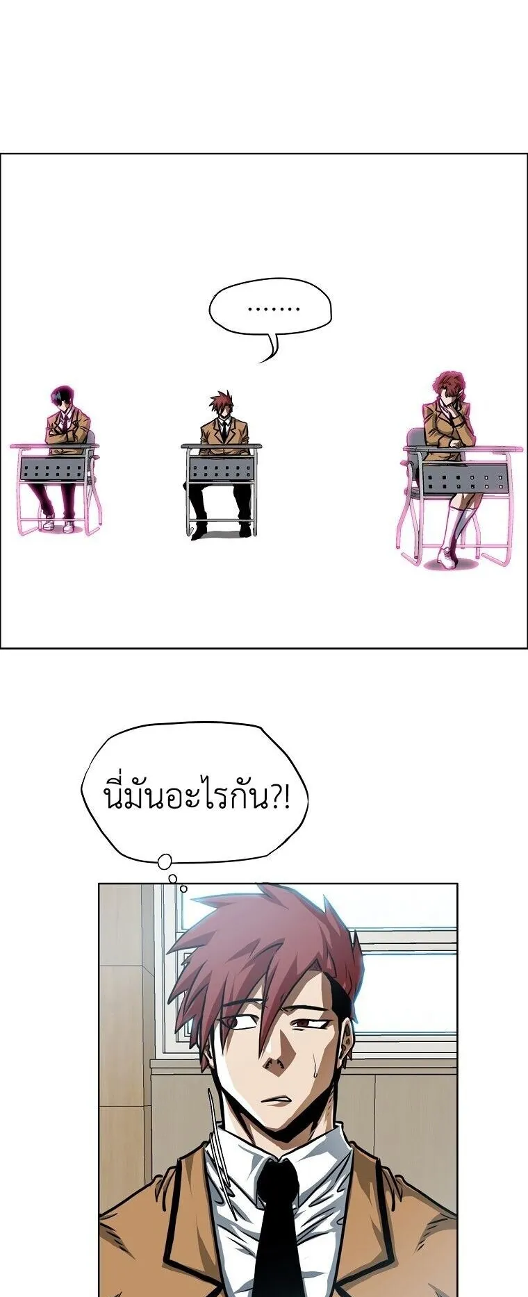 Secret Family ตอนที่ 35 หน้า 4