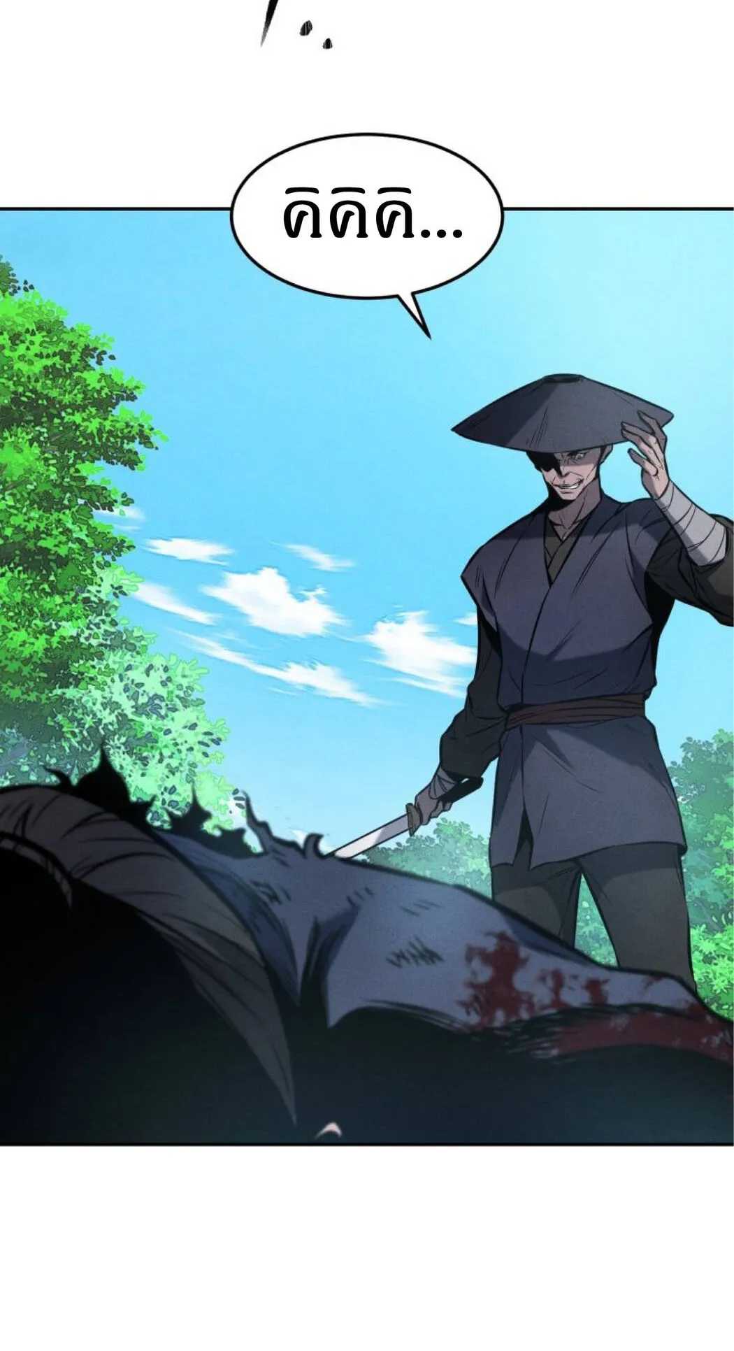 Reincarnated Escort Warrior ตอนที่ 1 หน้า 80