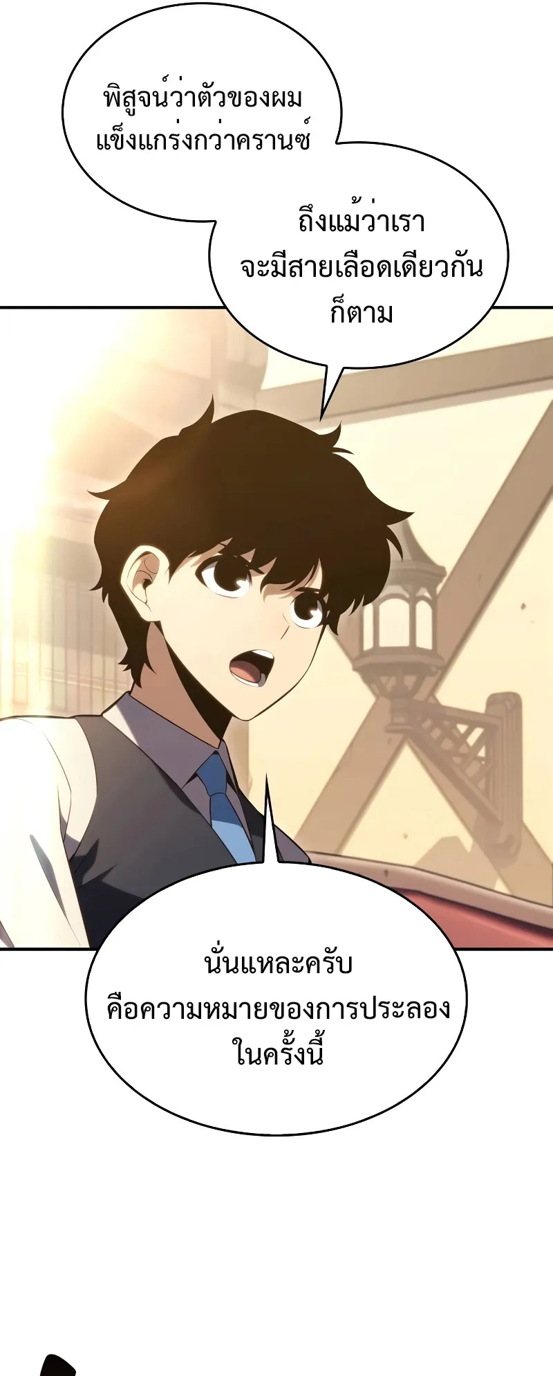 The Regressed Son of a Duke is an Assassin ตอนที่ 2 หน้า 37