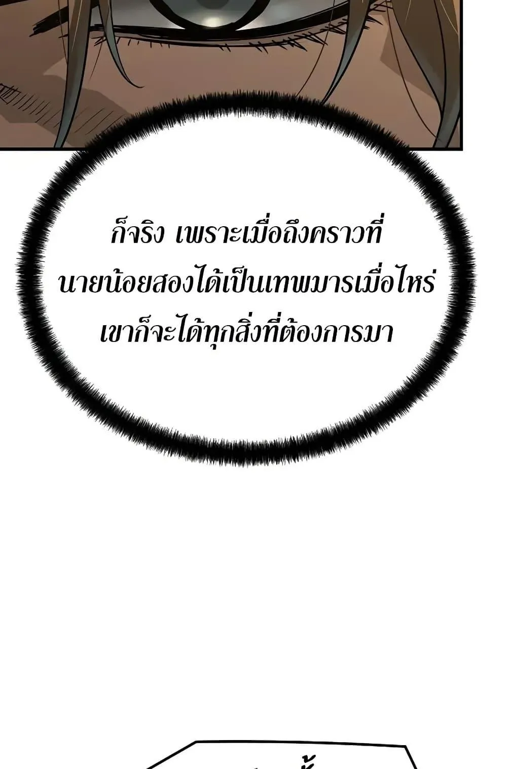 Absolute Regression ตอนที่ 85 หน้า 130
