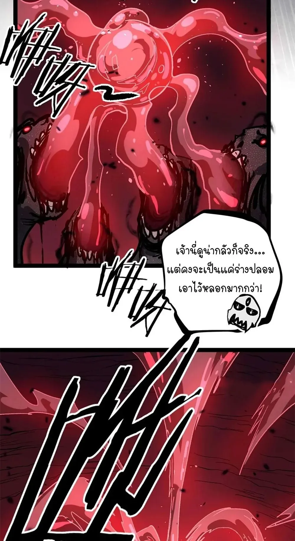 Gatekeeper of the Boundless Worlds ตอนที่ 107 หน้า 17