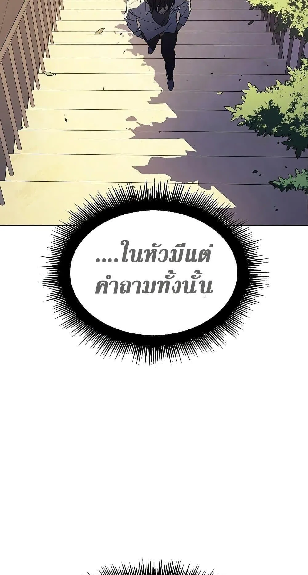 Regressing With the King’s Power ตอนที่ 3 หน้า 22