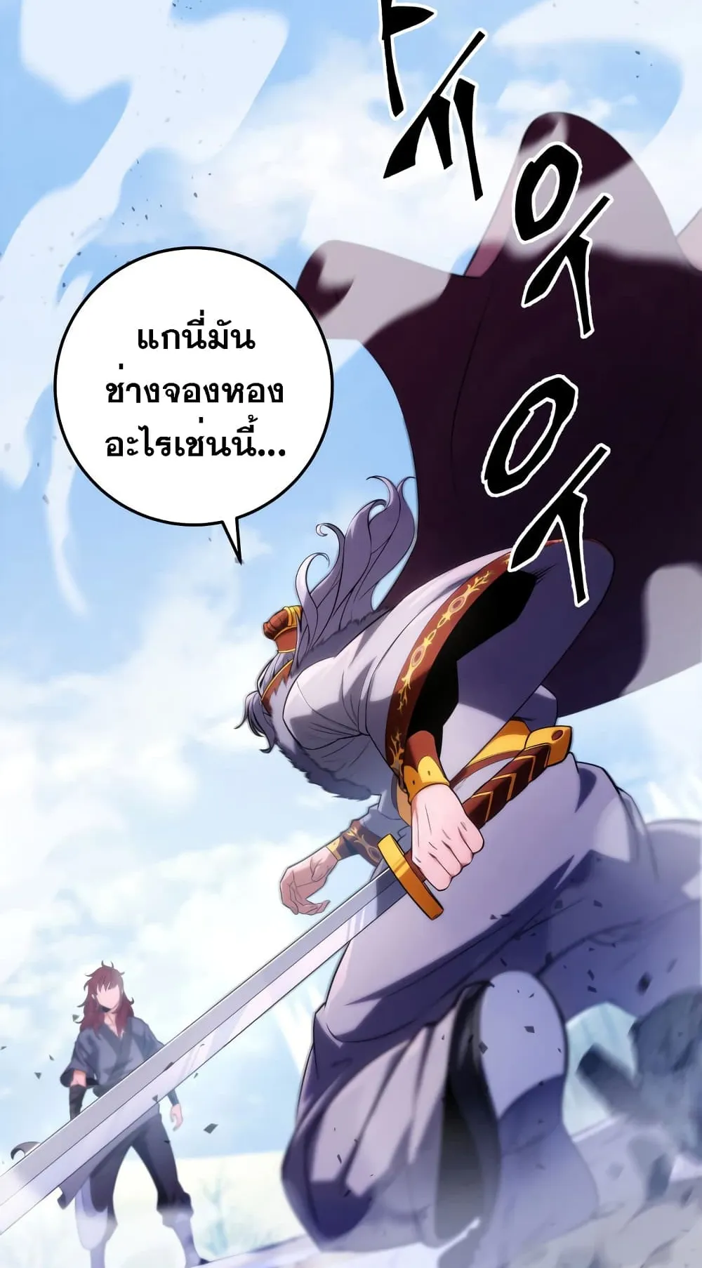 Heavenly Inquisition Sword ตอนที่ 14 หน้า 51