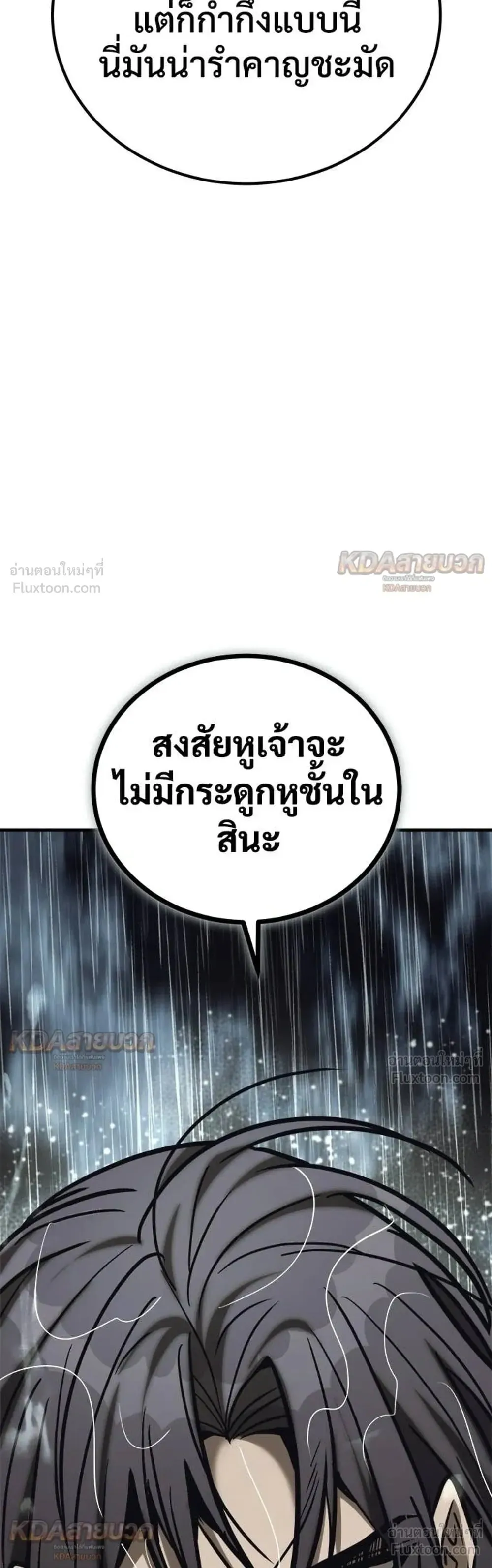 A Rogue Guard in a Medieval Fantasy ตอนที่ 38 หน้า 39