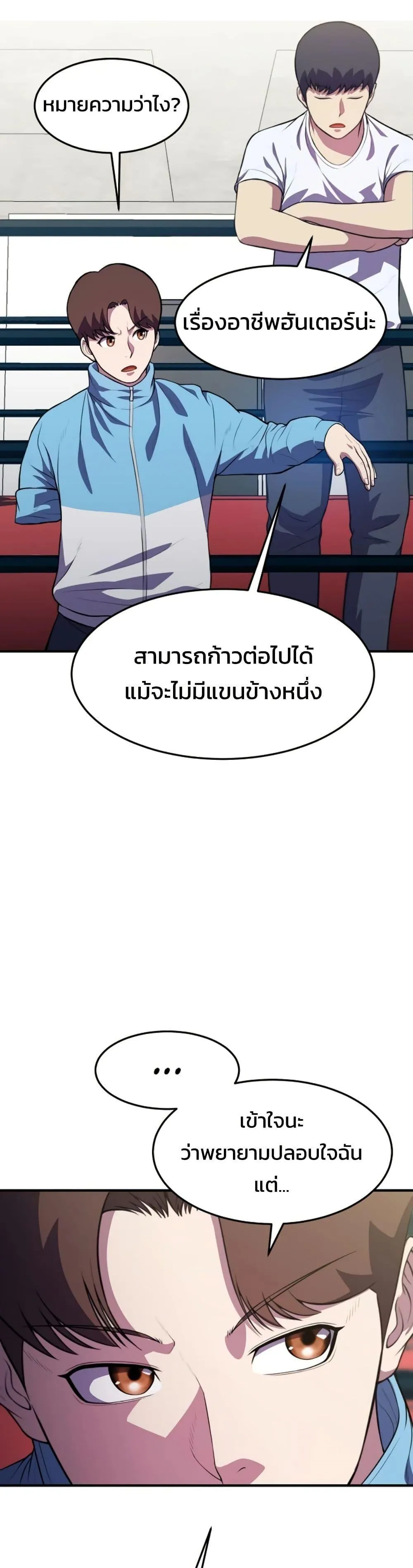 Academy Reincarnation Hero การหวนคืนของวีรบุรุษแห่งสถาบัน ตอนที่ 18 หน้า 35