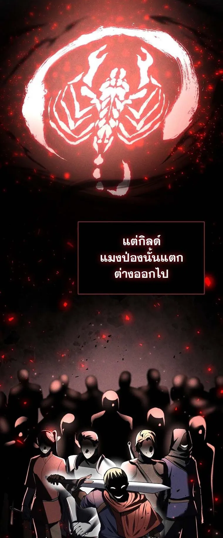 Regressed Genius Creates Mythic Items ตอนที่ 9 หน้า 53