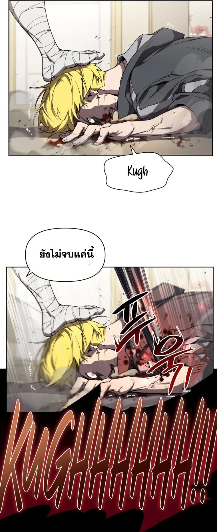 Player Who Returned 10000 Years Later ตอนที่ 8 หน้า 28