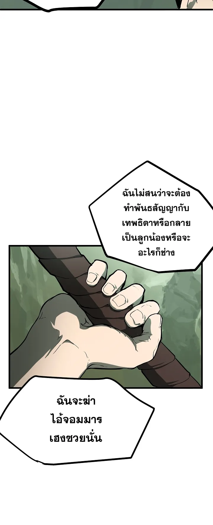 Survival Of Blade King ตอนที่ 4 หน้า 46