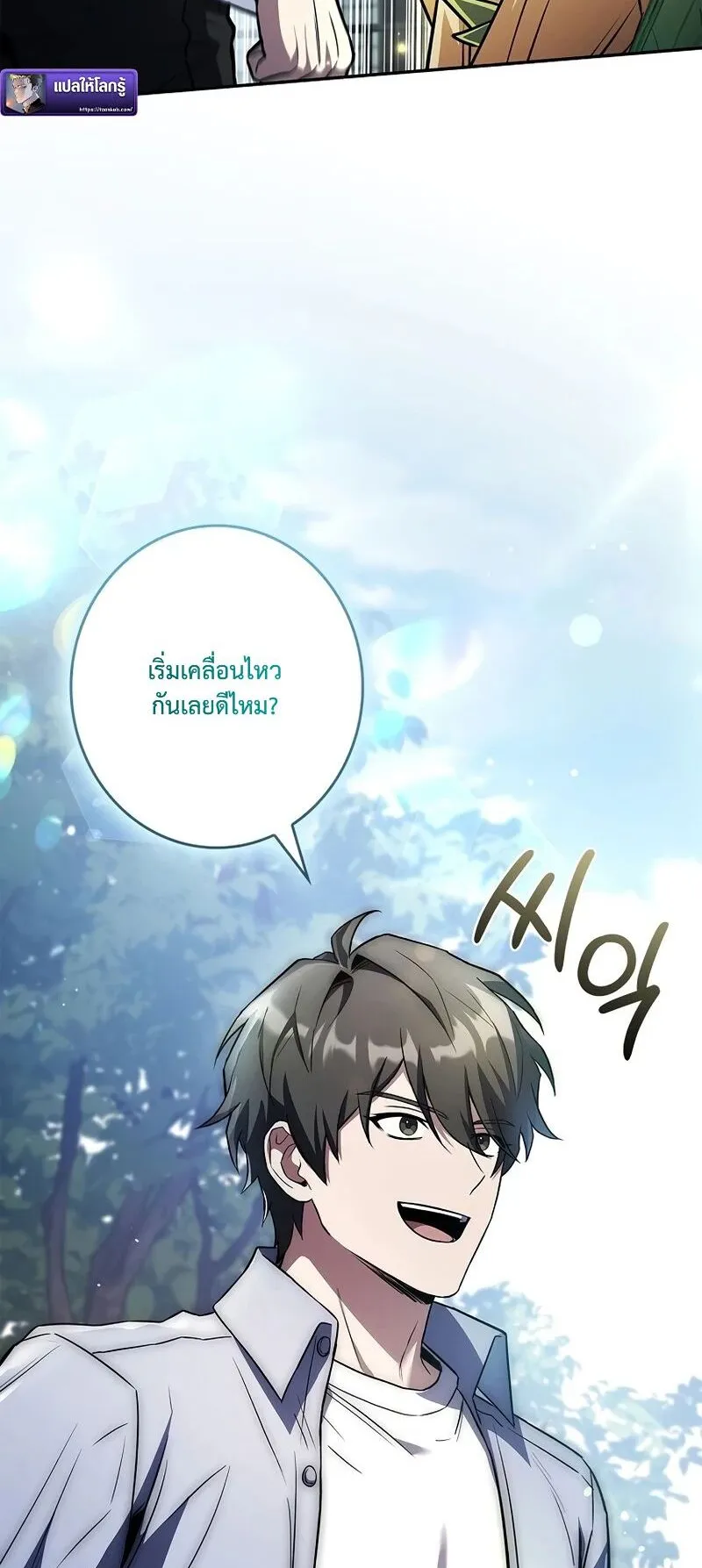 Only I Have an EX-Grade Summon ตอนที่ 6 หน้า 95