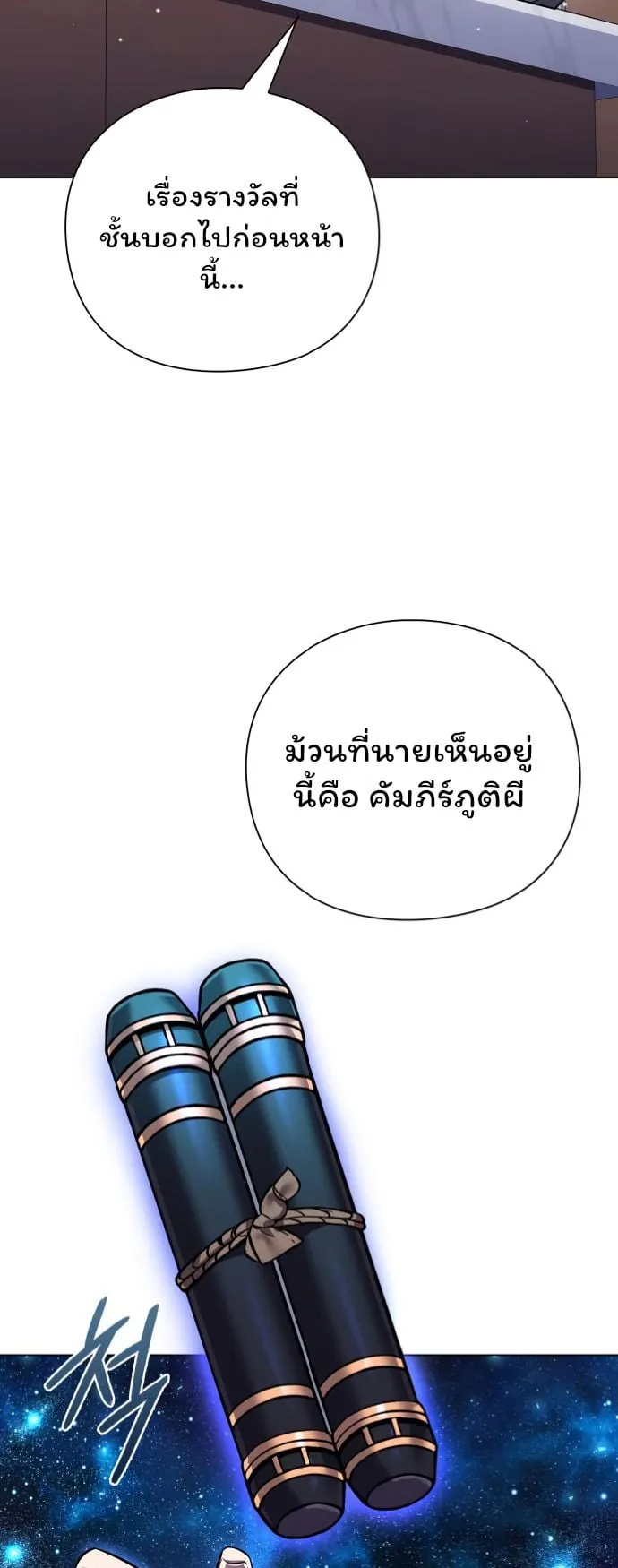Night of the Ogre ตอนที่ 7 หน้า 48