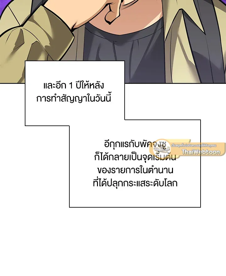 Overgeared ตอนที่ 244 หน้า 64