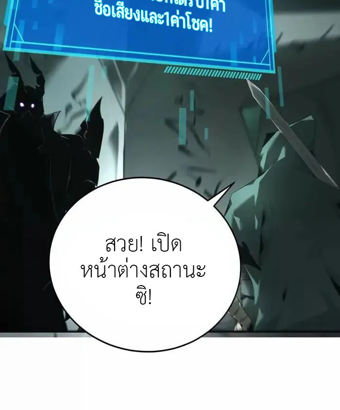 Unparalleled in the Online Gaming World ตอนที่ 13 หน้า 35