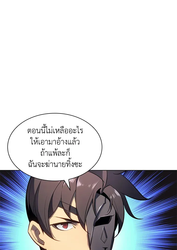 Overgeared ตอนที่ 146 หน้า 49