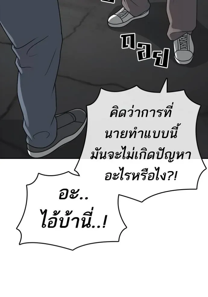 Loser Life 2 ตอนที่ 51 หน้า 110