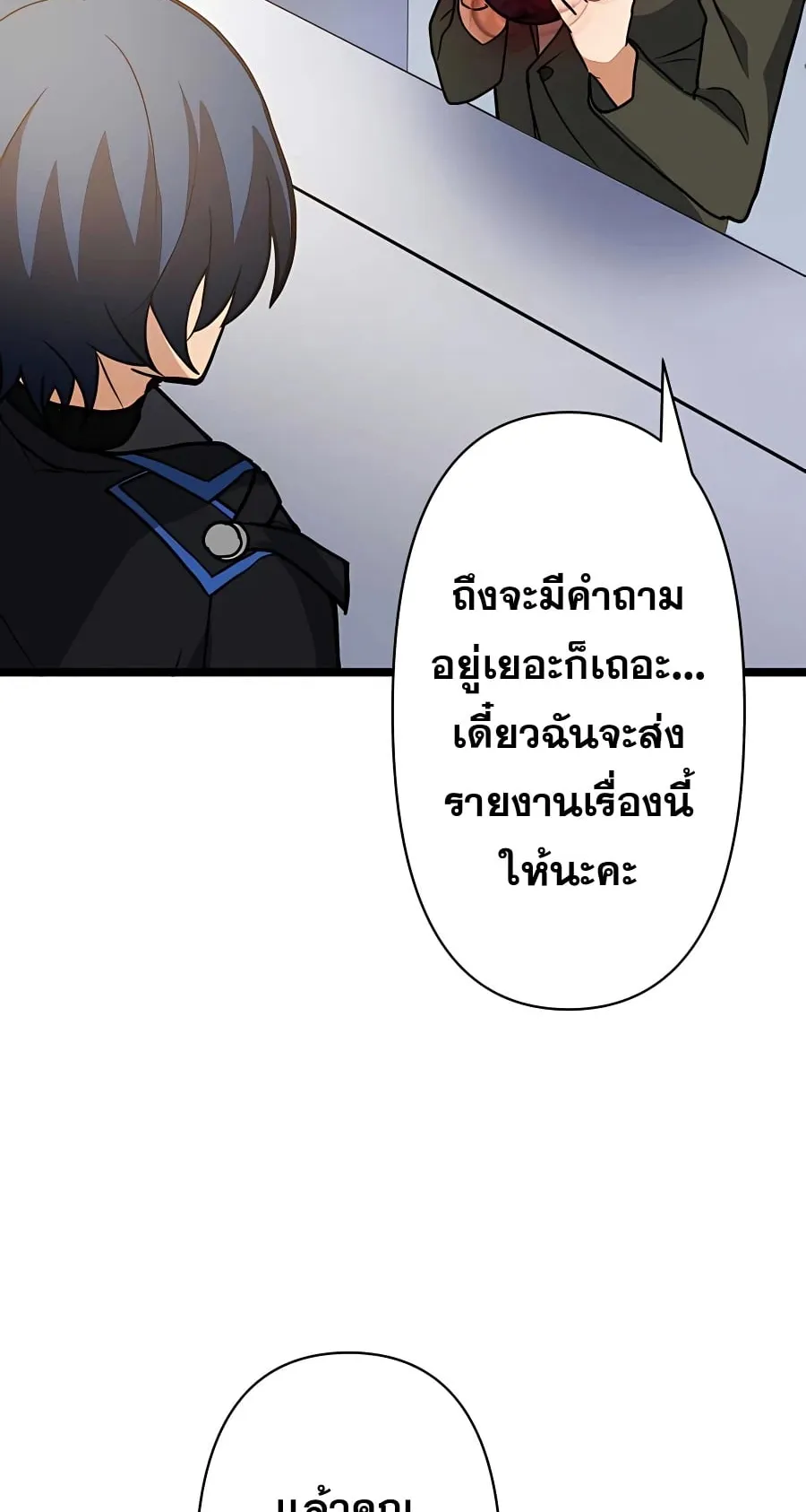 Hidden Class Gravity User ตอนที่ 7 หน้า 63