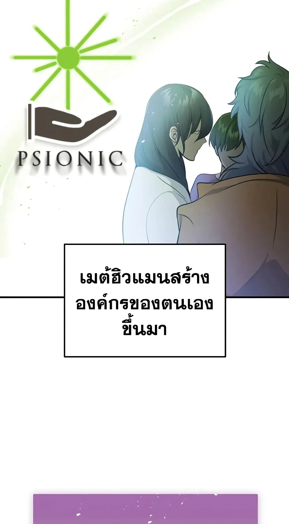 Genius of the Unique Lineage ตอนที่ 1 หน้า 35