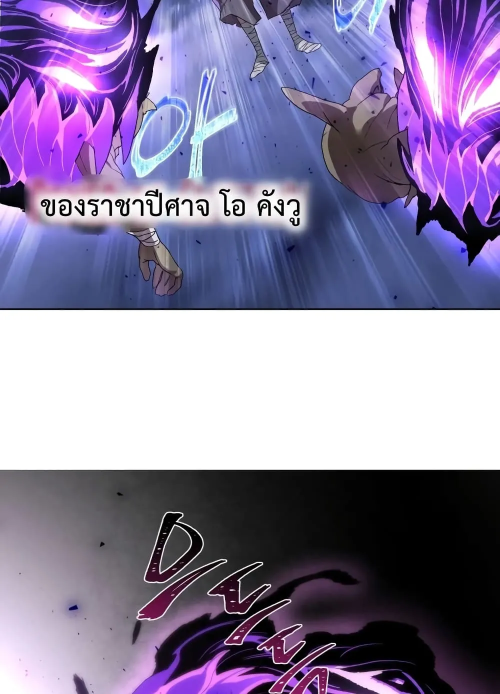 Player Who Returned 10,000 Years Later ตอนที่ 4 หน้า 28