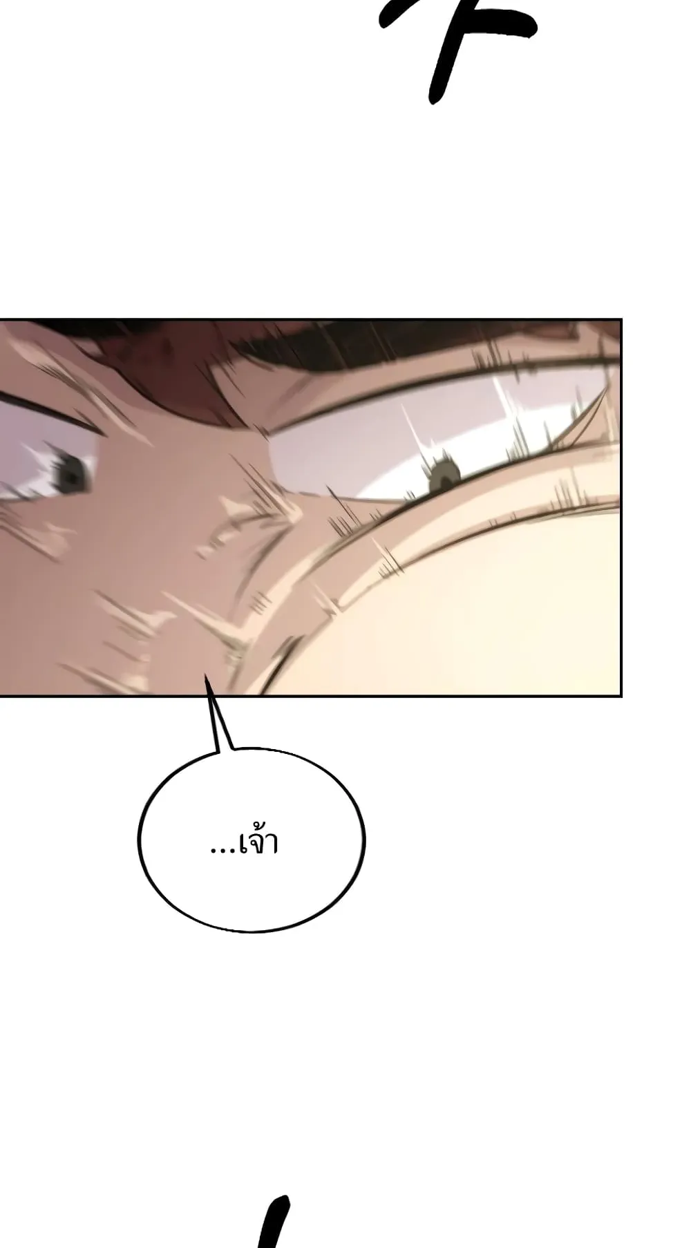 Return of the Flowery Mountain Sect ตอนที่ 4 หน้า 30
