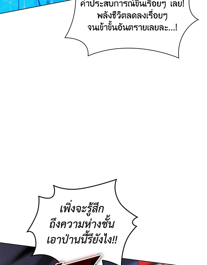 Overgeared ตอนที่ 224 หน้า 160