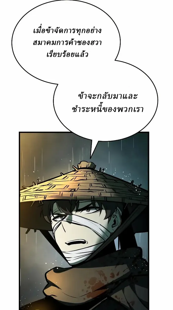 Rebirth of the Divine Demon ตอนที่ 4 หน้า 52