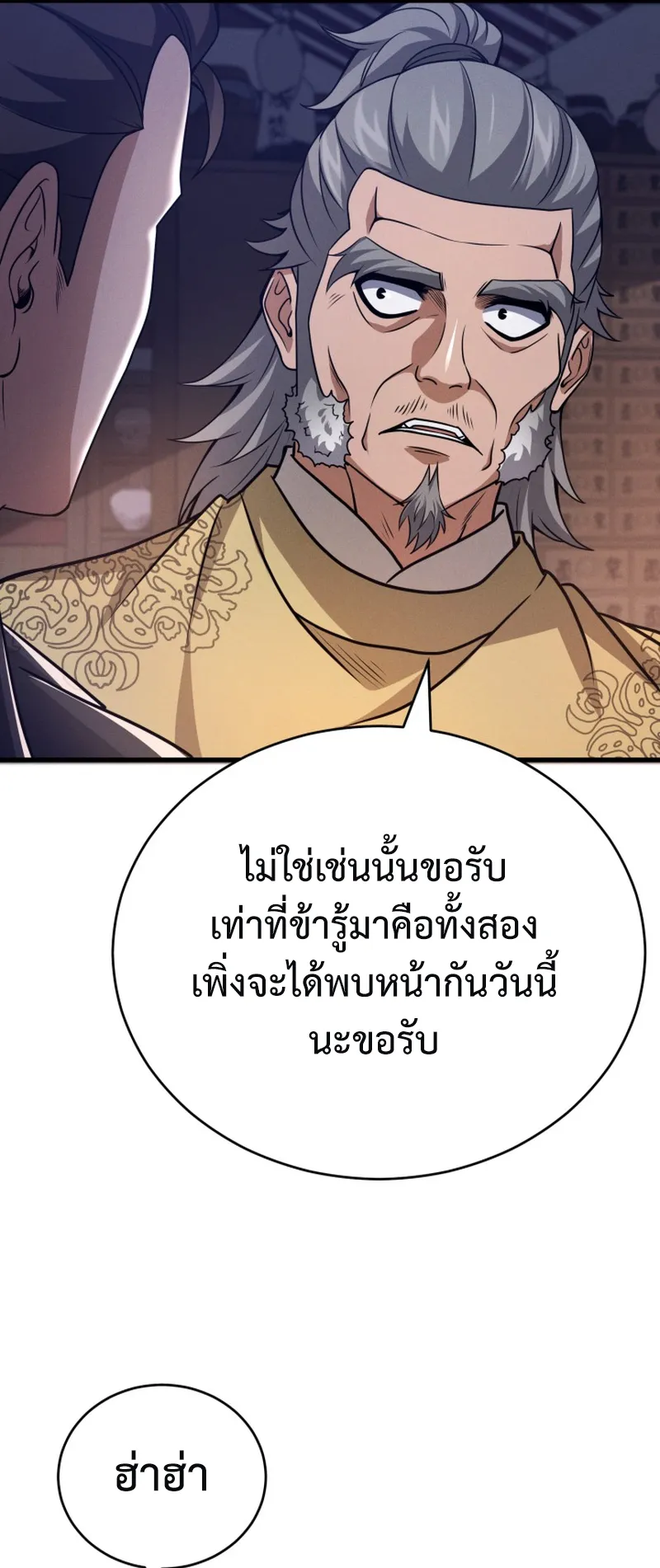 Reincarnated of Battle God ตอนที่ 3 หน้า 64