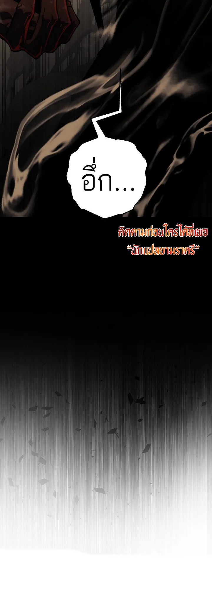 Half Blood ตอนที่ 3 หน้า 68