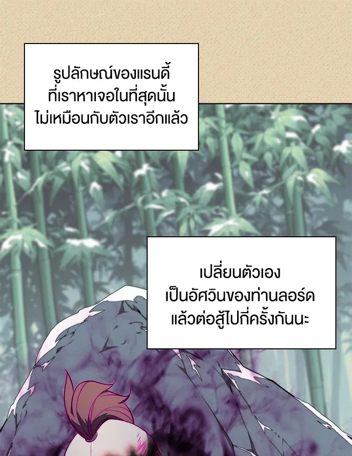 Overgeared ตอนที่ 123 หน้า 49