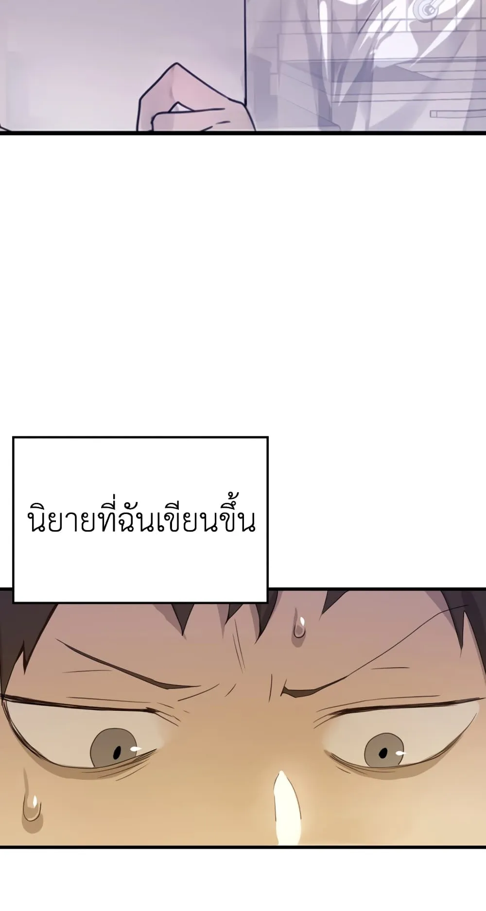 The Demon Prince Goes to the Academy ตอนที่ 1 หน้า 56