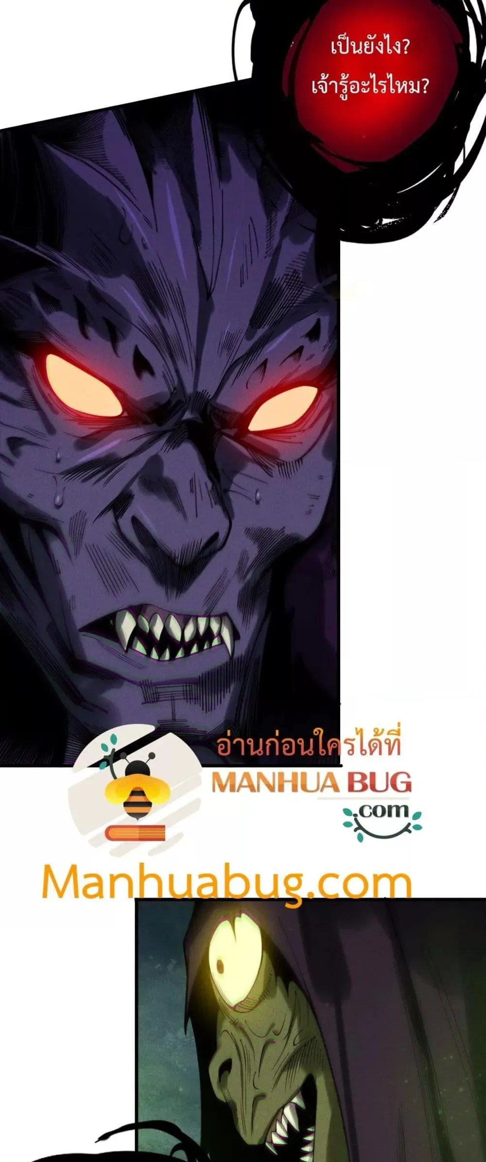 Disastrous Necromancer ตอนที่ 222 หน้า 34