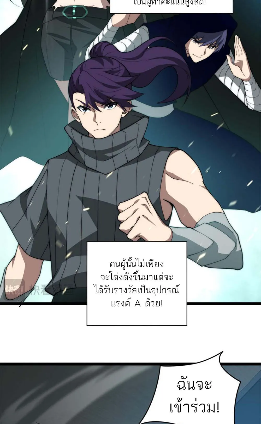 Maxed Strength Necromancer ตอนที่ 11 หน้า 32