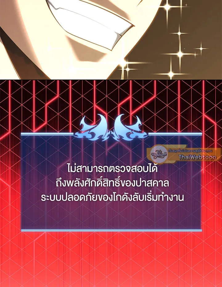 Overgeared ตอนที่ 149 หน้า 164