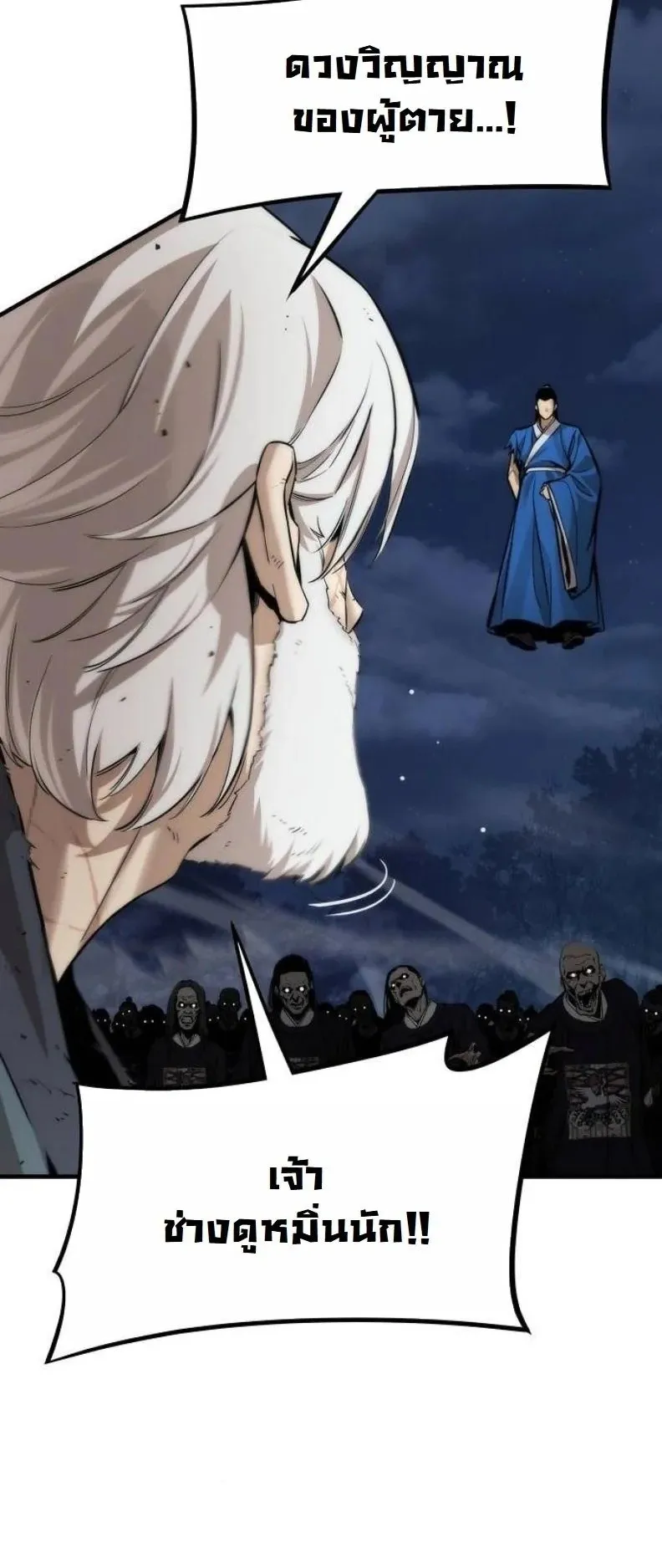 A Regressor’s Tale of Cultivation ตอนที่ 14 หน้า 4