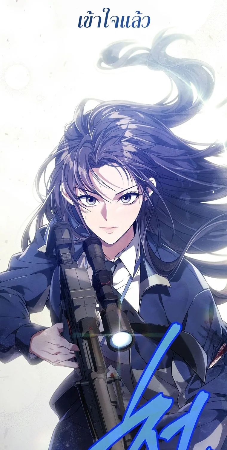 Civil Servant Hunter’s S-Class Resignation Log ตอนที่ 4 หน้า 40