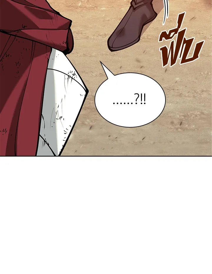 Overgeared ตอนที่ 249 หน้า 124
