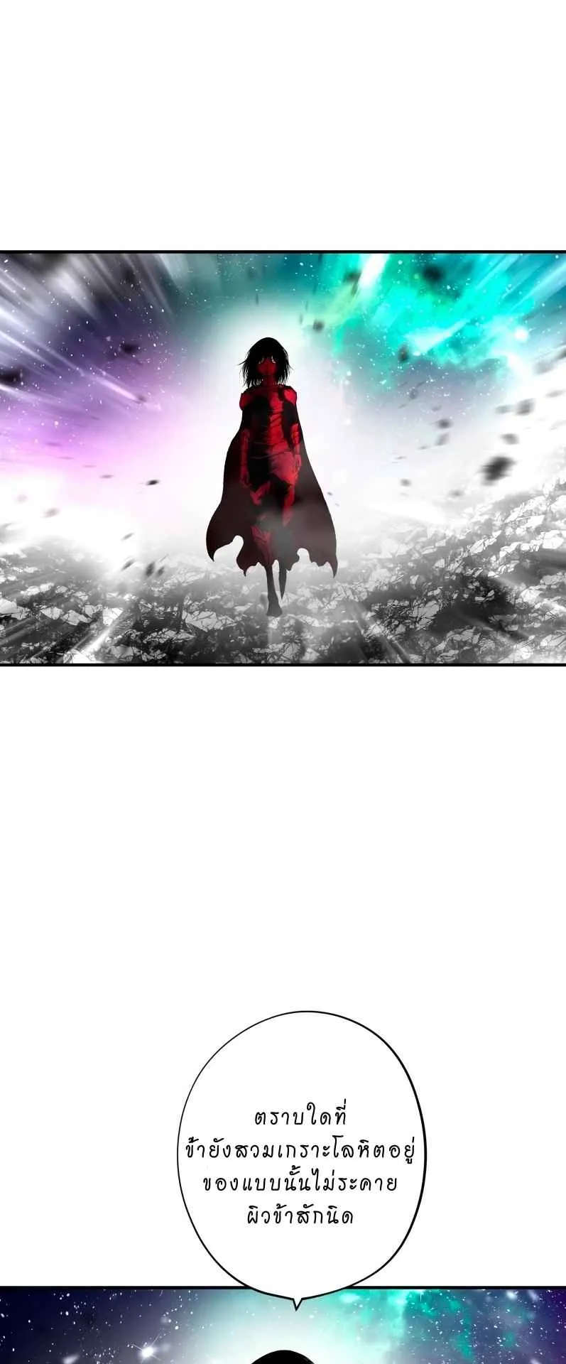 Ninja Reincarnation Fuuma Kotarou’s Quest to Reclaim His Humanity ตอนที่ 35 หน้า 19