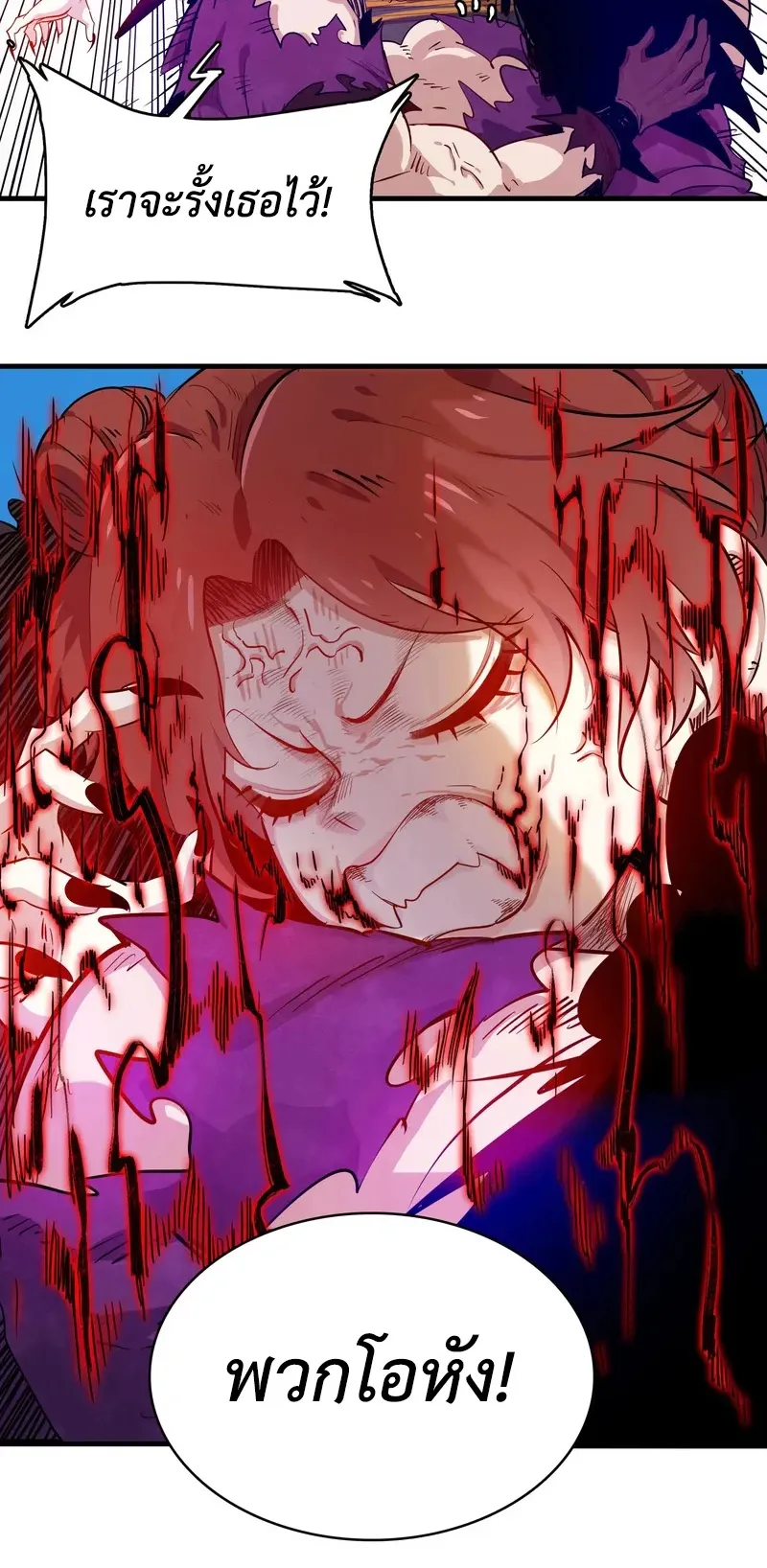 Reborn as a Doomed Demon Lord? But I’m a Full-Strategy Streamer! ตอนที่ 3 หน้า 56