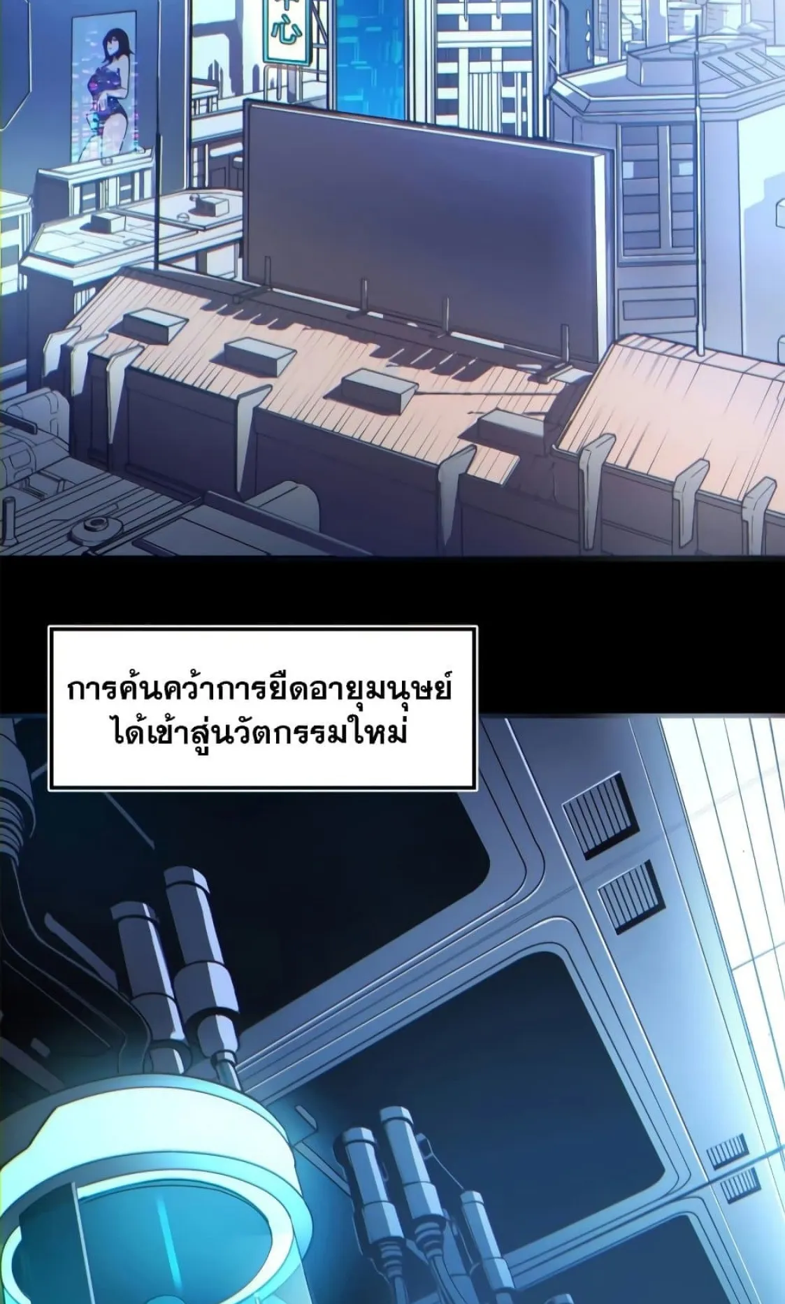 Reincarnation of the Strongest Sword God ตอนที่ 1 หน้า 4