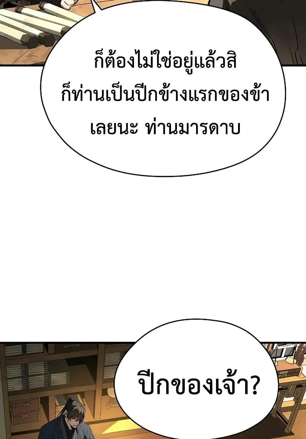 Absolute Regression ตอนที่ 73 หน้า 65