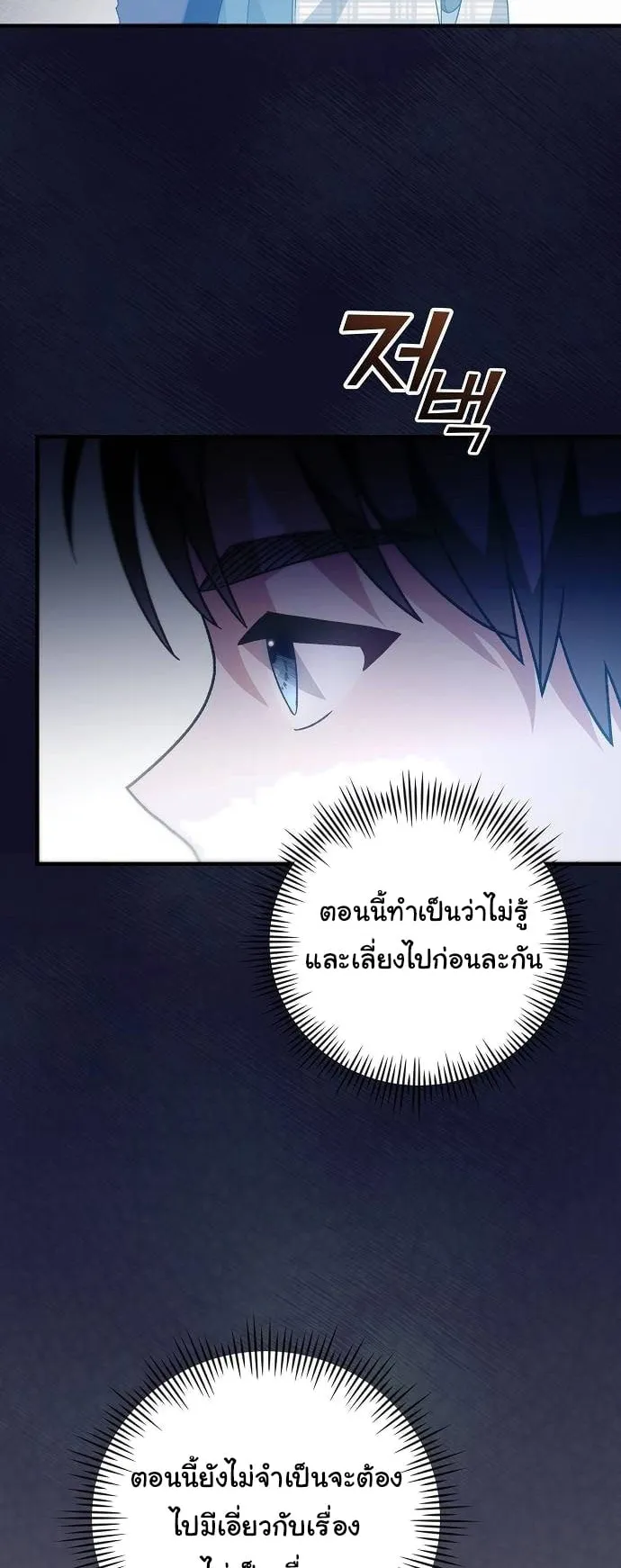 For the Musical Genius ตอนที่ 4 หน้า 39
