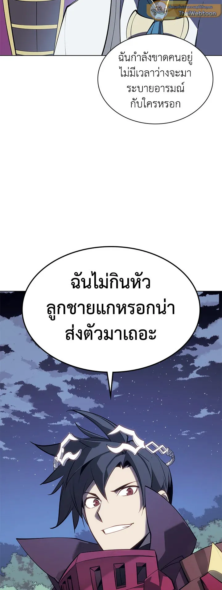 Overgeared ตอนที่ 112 หน้า 79