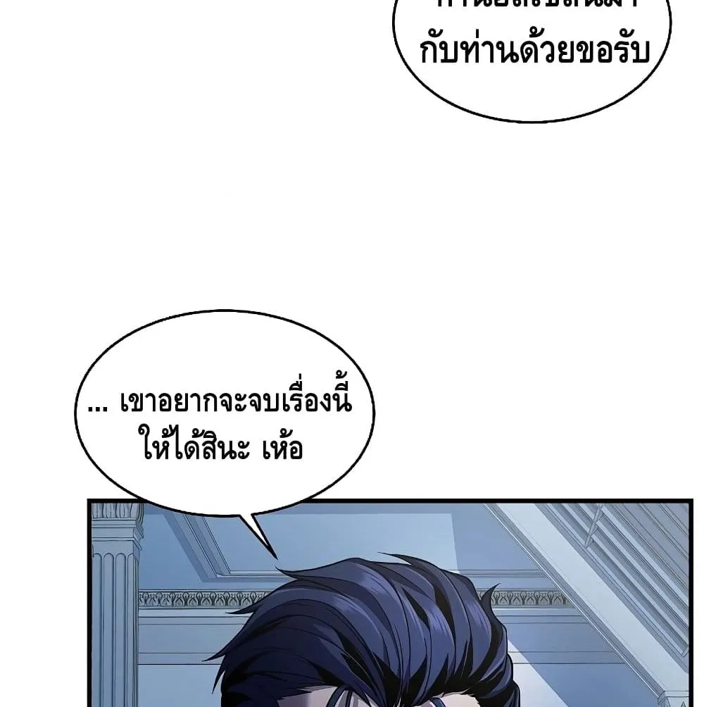 Return of The Unrivaled Spear Knight ตอนที่ 5 หน้า 95
