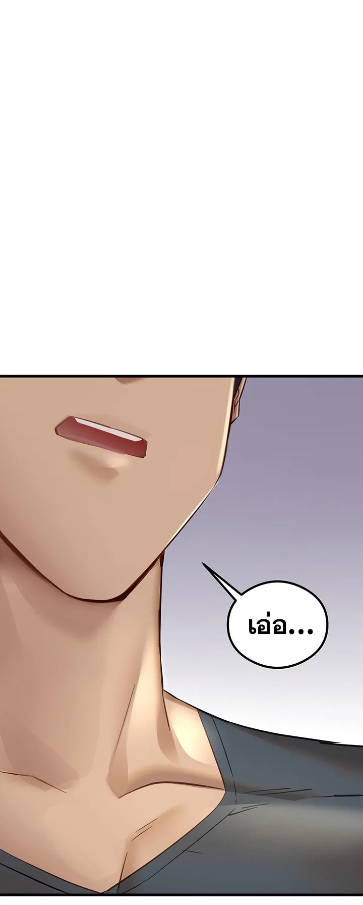 I Have To Sleep With A Stranger ตอนที่ 6 หน้า 51