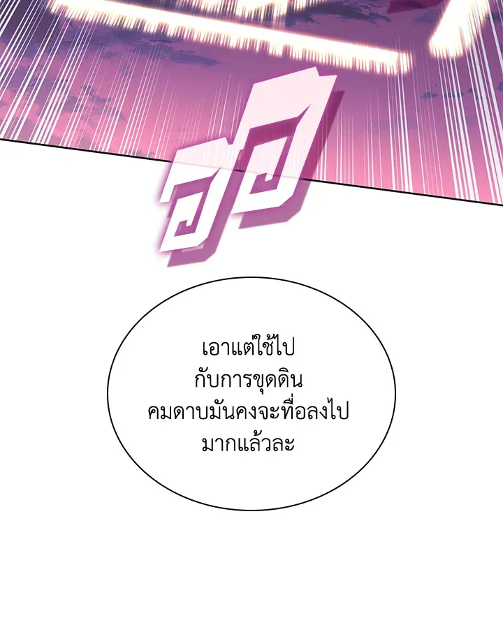 Overgeared ตอนที่ 277 หน้า 196