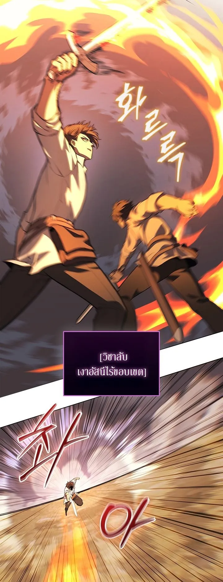Return of the Apocalypse-Class Death Knight ตอนที่ 12 หน้า 16