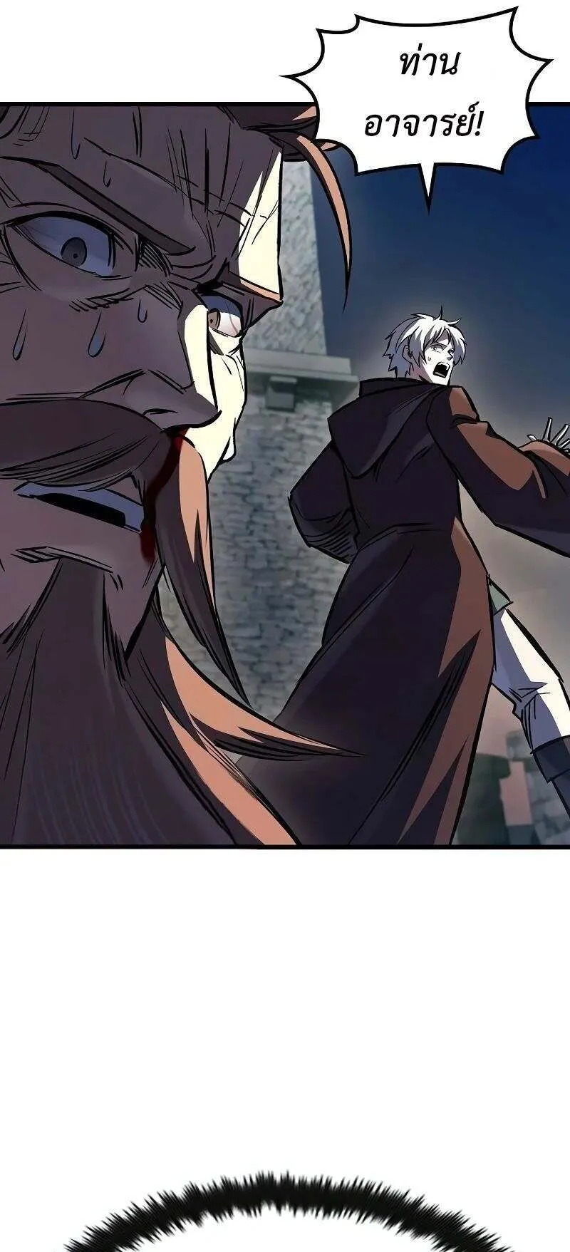 Genius Corpse-Collecting Warrior ตอนที่ 47 หน้า 72