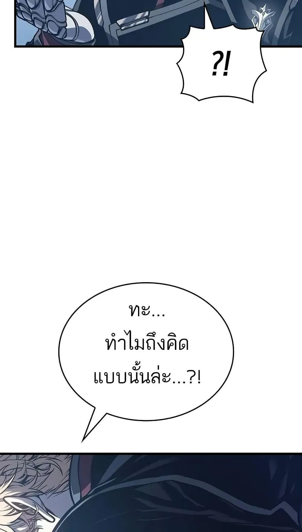 Bad Born Blood ตอนที่ 10 หน้า 112