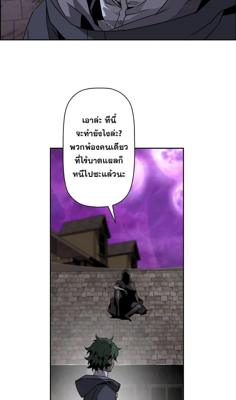 Necromancer’s Evolutionary Traits ตอนที่ 10 หน้า 67